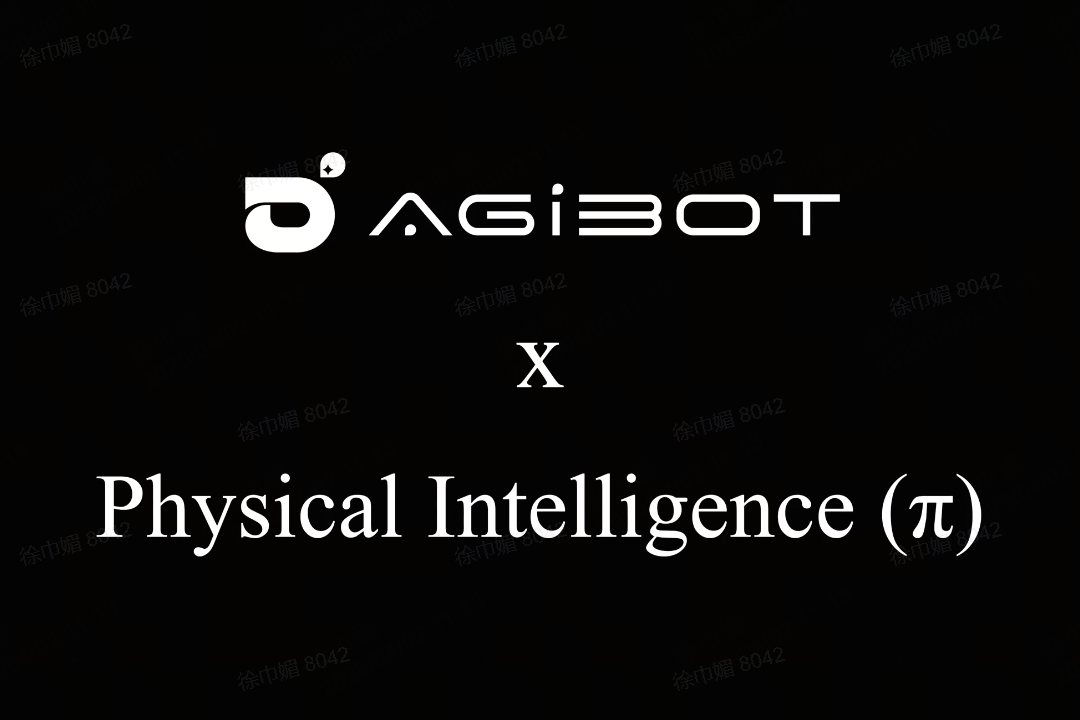 3003.com机器人联合Physical Intelligence 引领具身智能全球创新